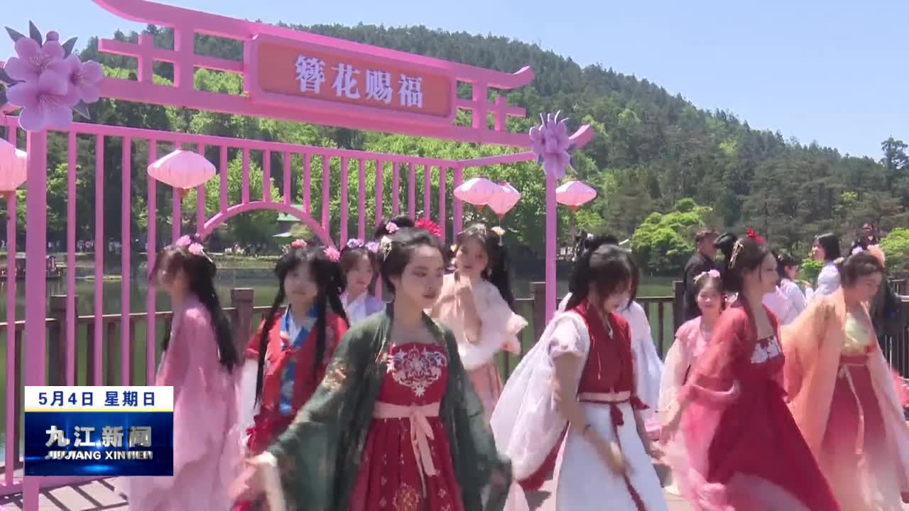 庐山风景区：国风游园活动氛围感拉满