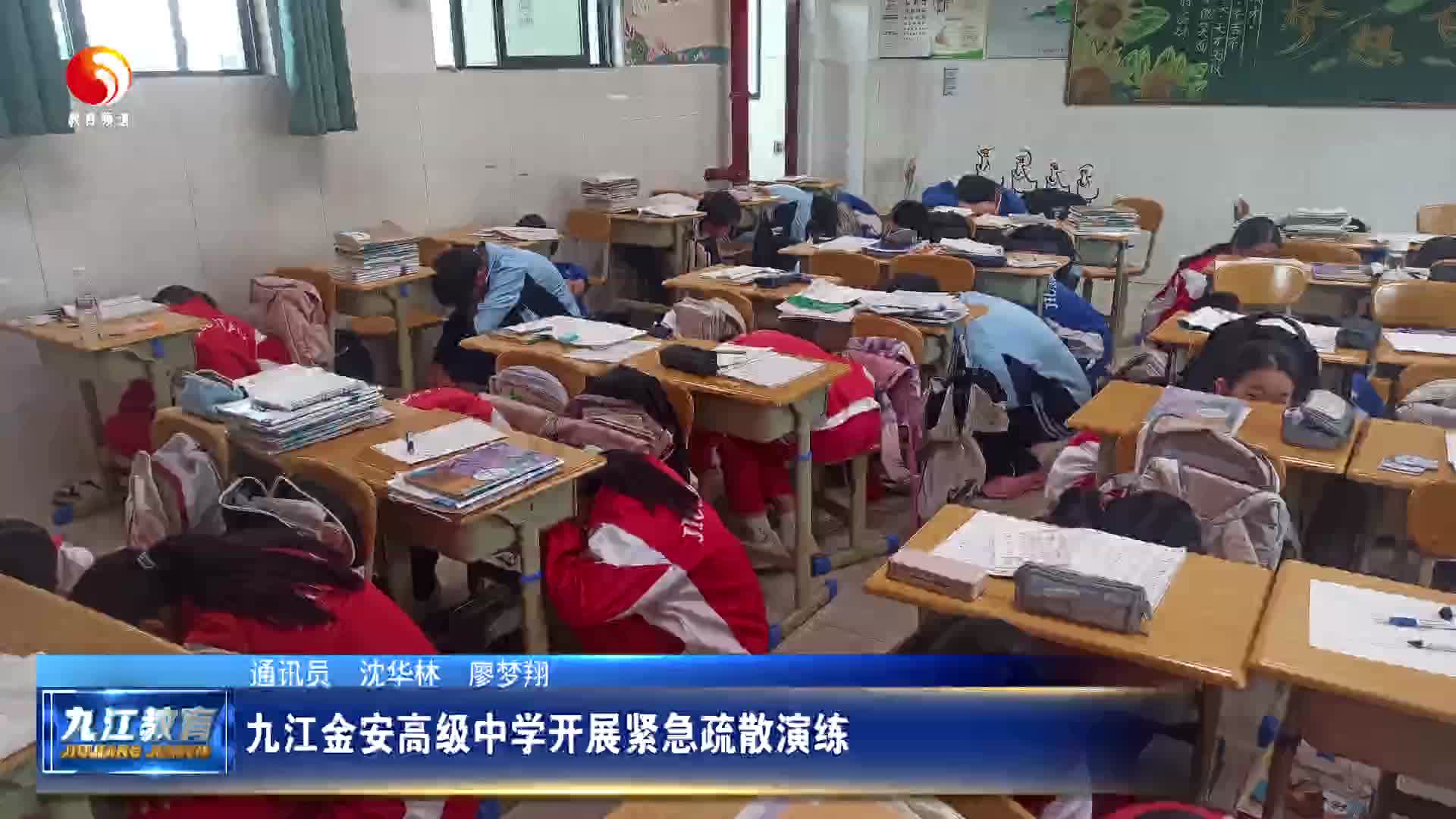 九江金安高级中学开展紧急疏散演练