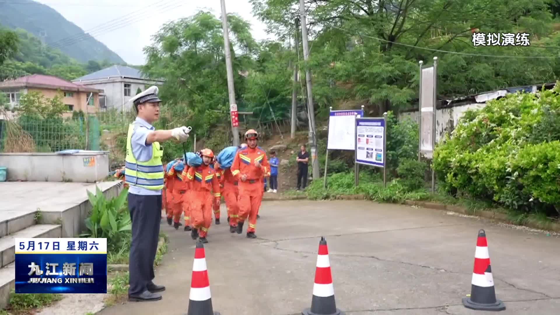 全市地质灾害和测绘综合应急演练在修水县举行