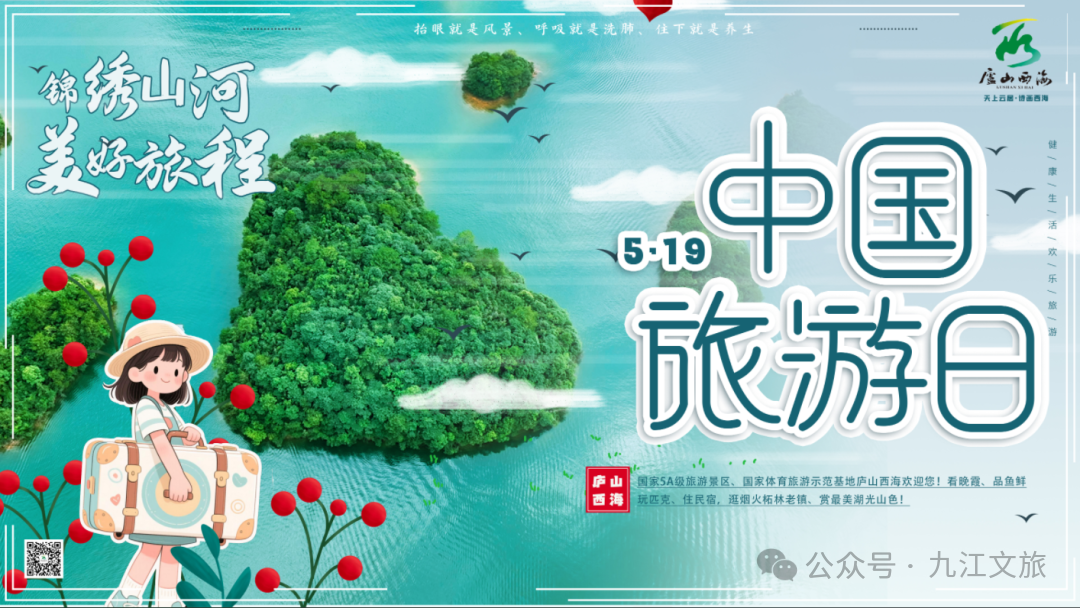 主景区门票全免！还有夏日暮光多巴胺音乐会，九江这个景区太会了 