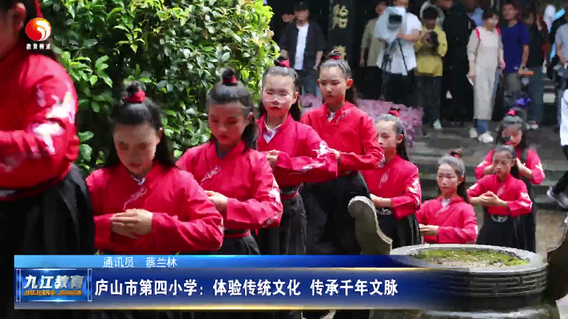 庐山市第四小学：体验传统文化  传承千年文脉