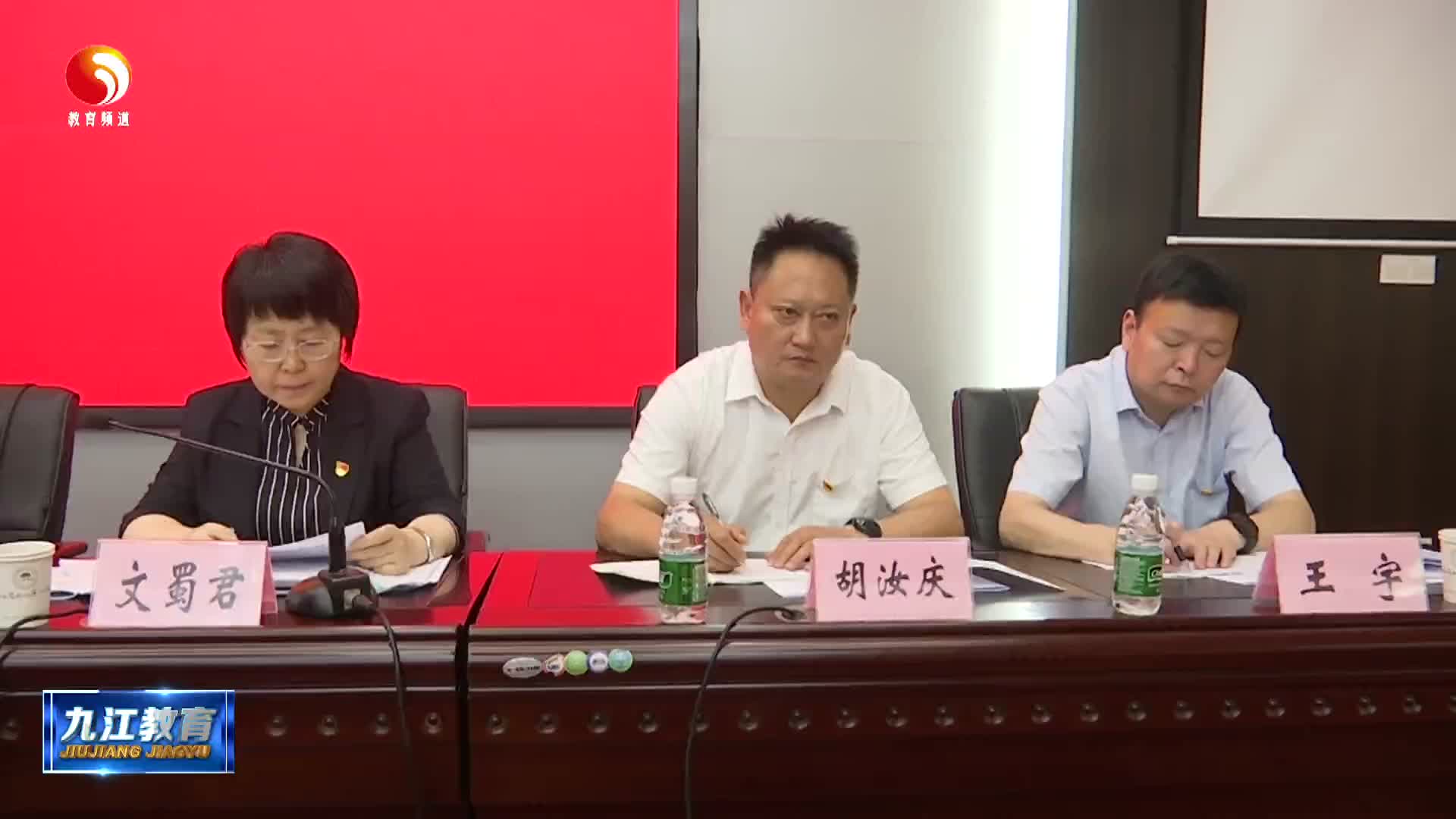 2025年全市教育系统全面从严治党工作暨集中整治再抓两年推进会召开