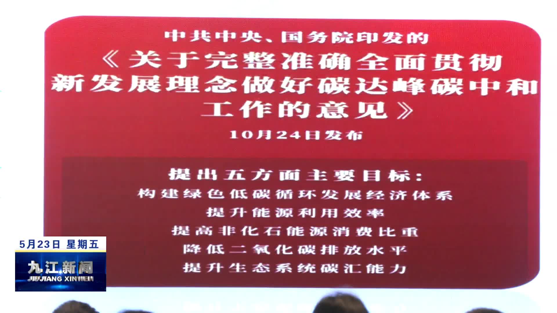 推行能源费用托管服务 加快公共机构绿色低碳转型