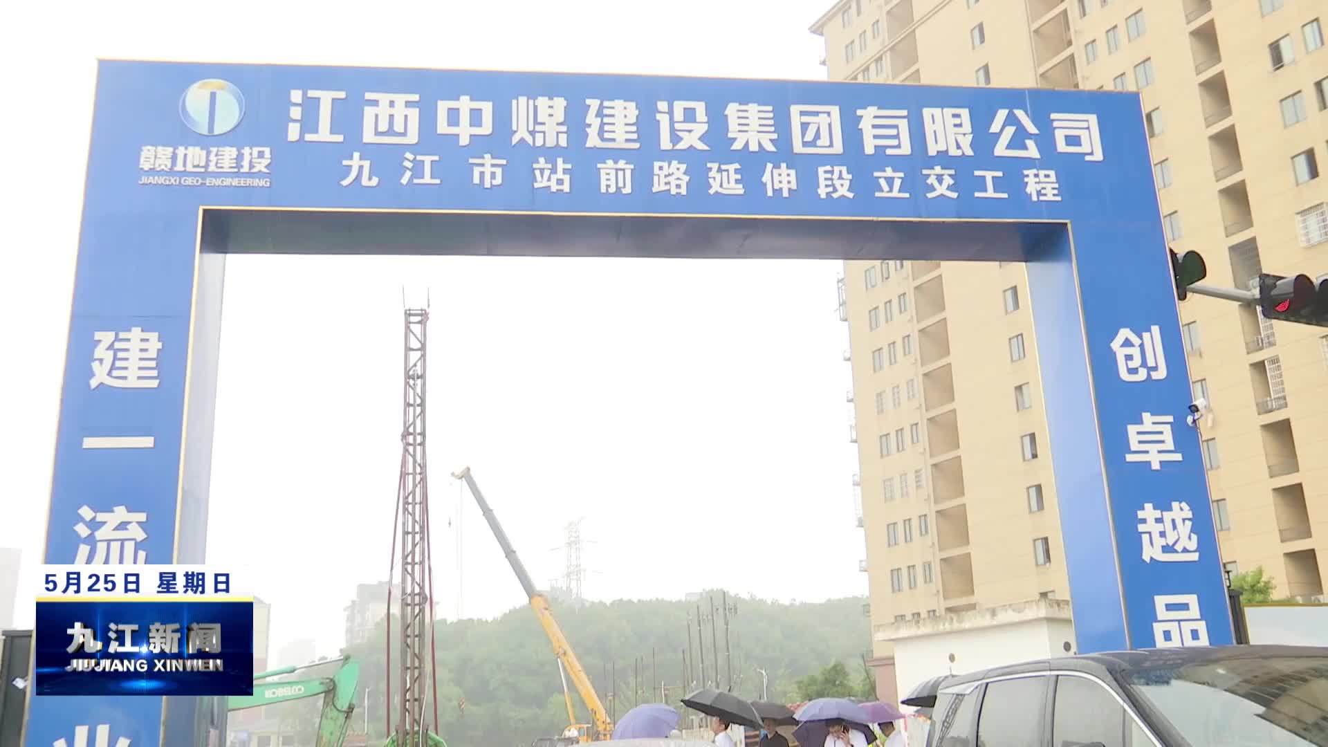 市领导调研督导部分民生票决项目建设