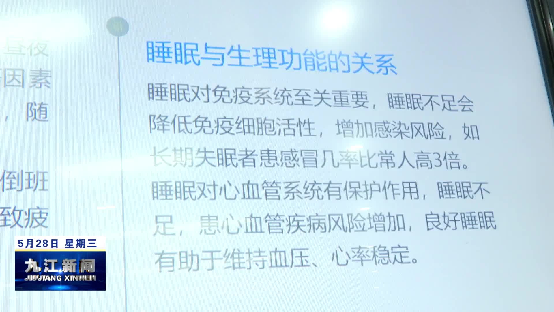 心理讲座进园区，赋能科技工作者“心”动力