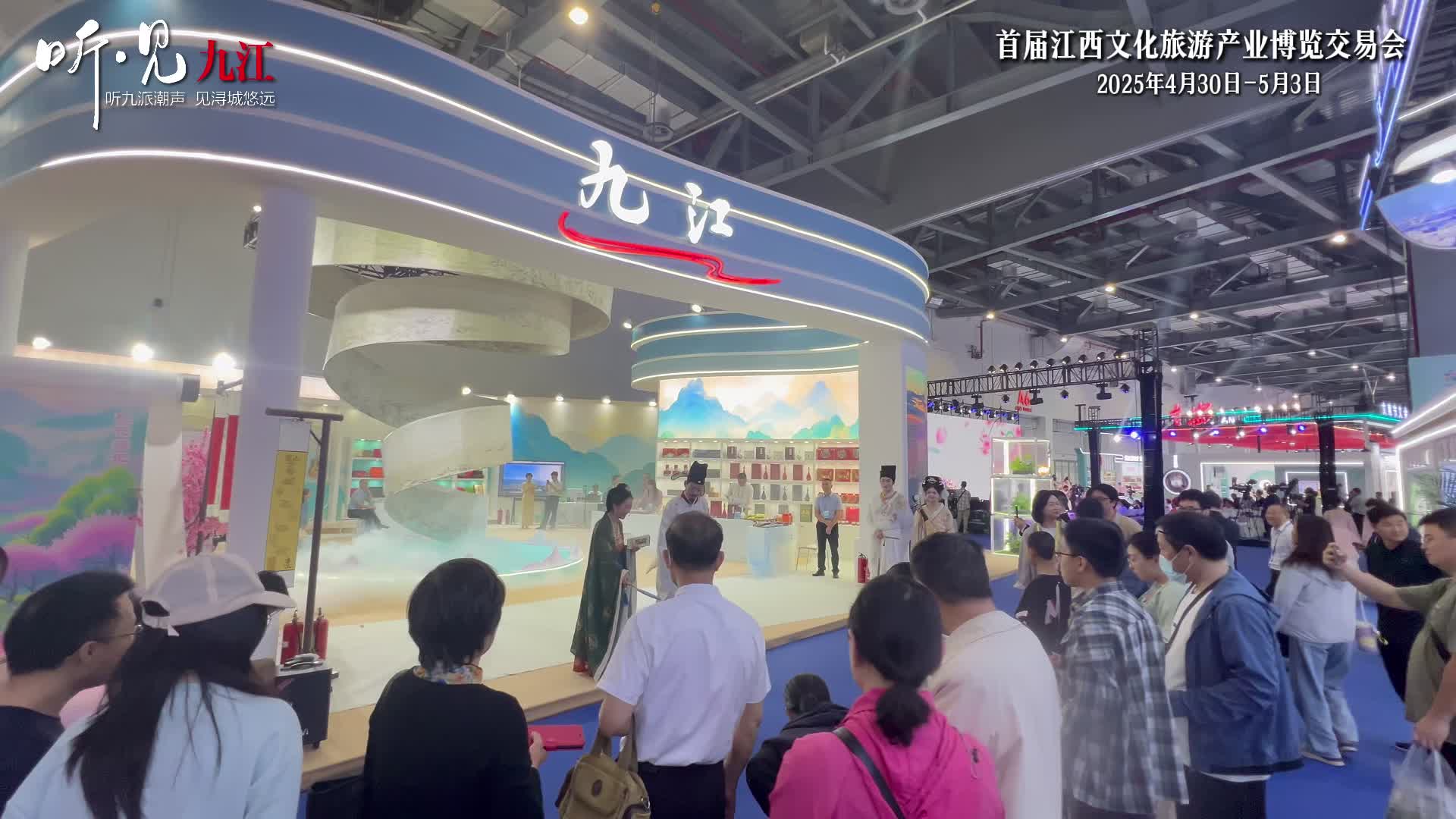 历史人物“穿越”助阵 大美九江共展诗画风情