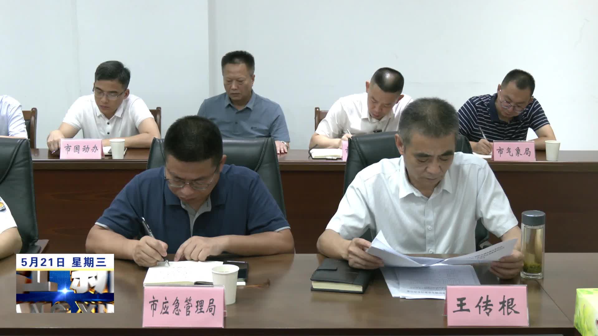 全市气象灾害防御专业委员会全体成员会议召开