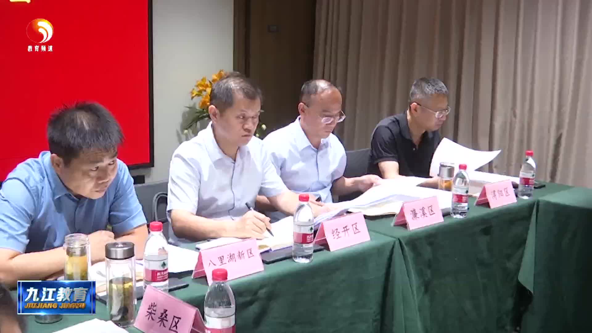 市教育局组织召开2025年第二季度县（市 区）教育局长工作会议