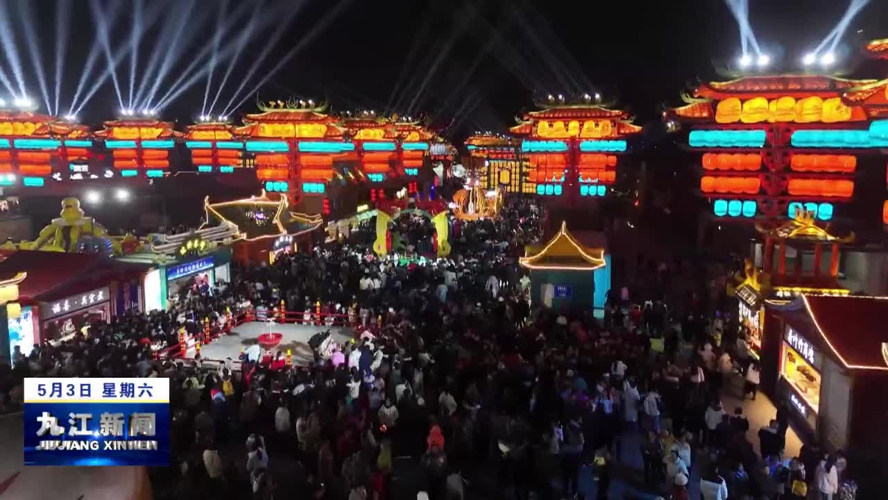 大美九江系列（夜景）