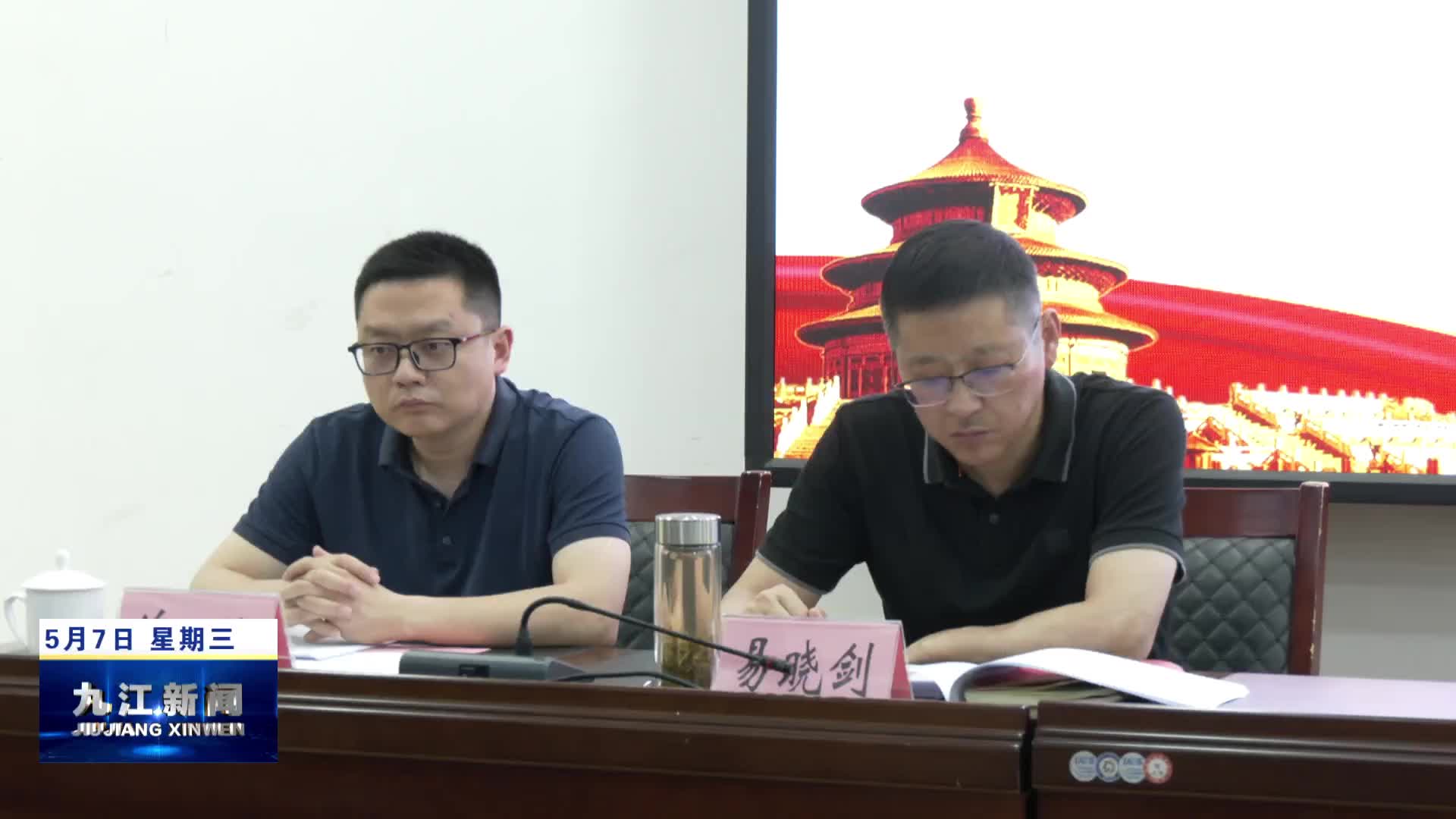 第九期全市党外科级干部培训班开班