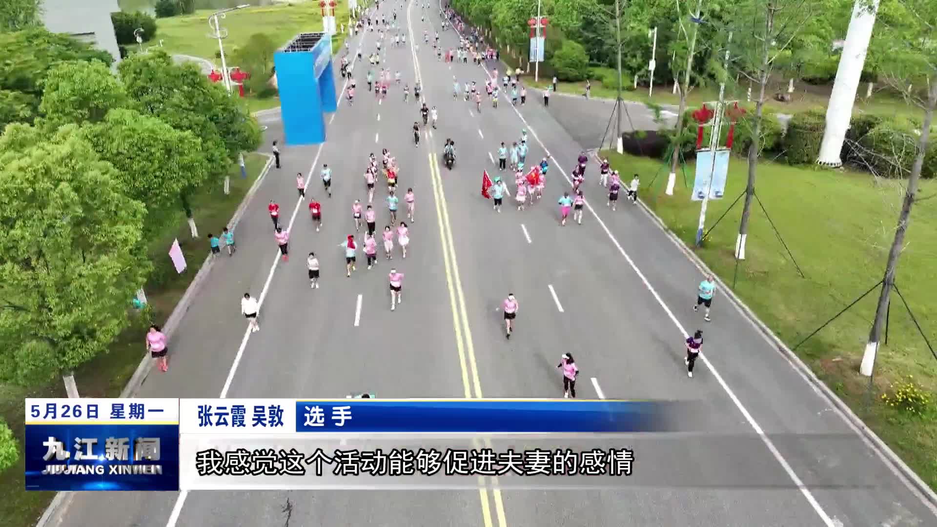 千名跑友齐聚西海  用奔跑诠释浪漫与激情