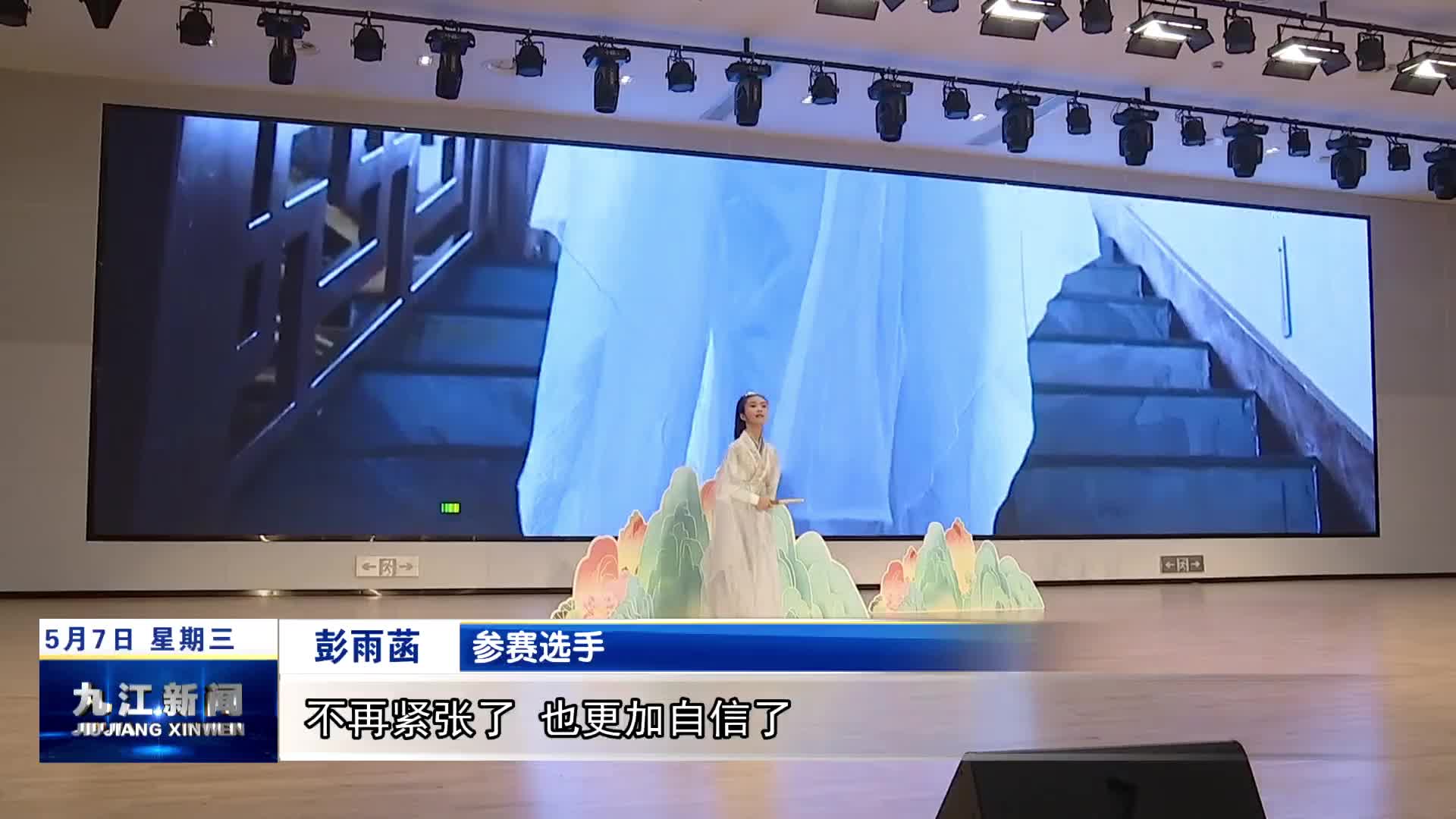 九江市第二届青少年“诗词长江”诵读大赛圆满落幕