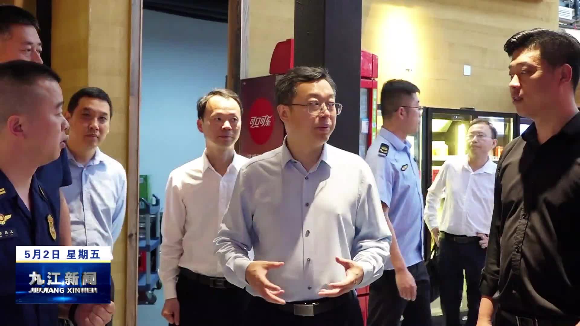 鲍成庚督导检查“五一”假期消防安全工作