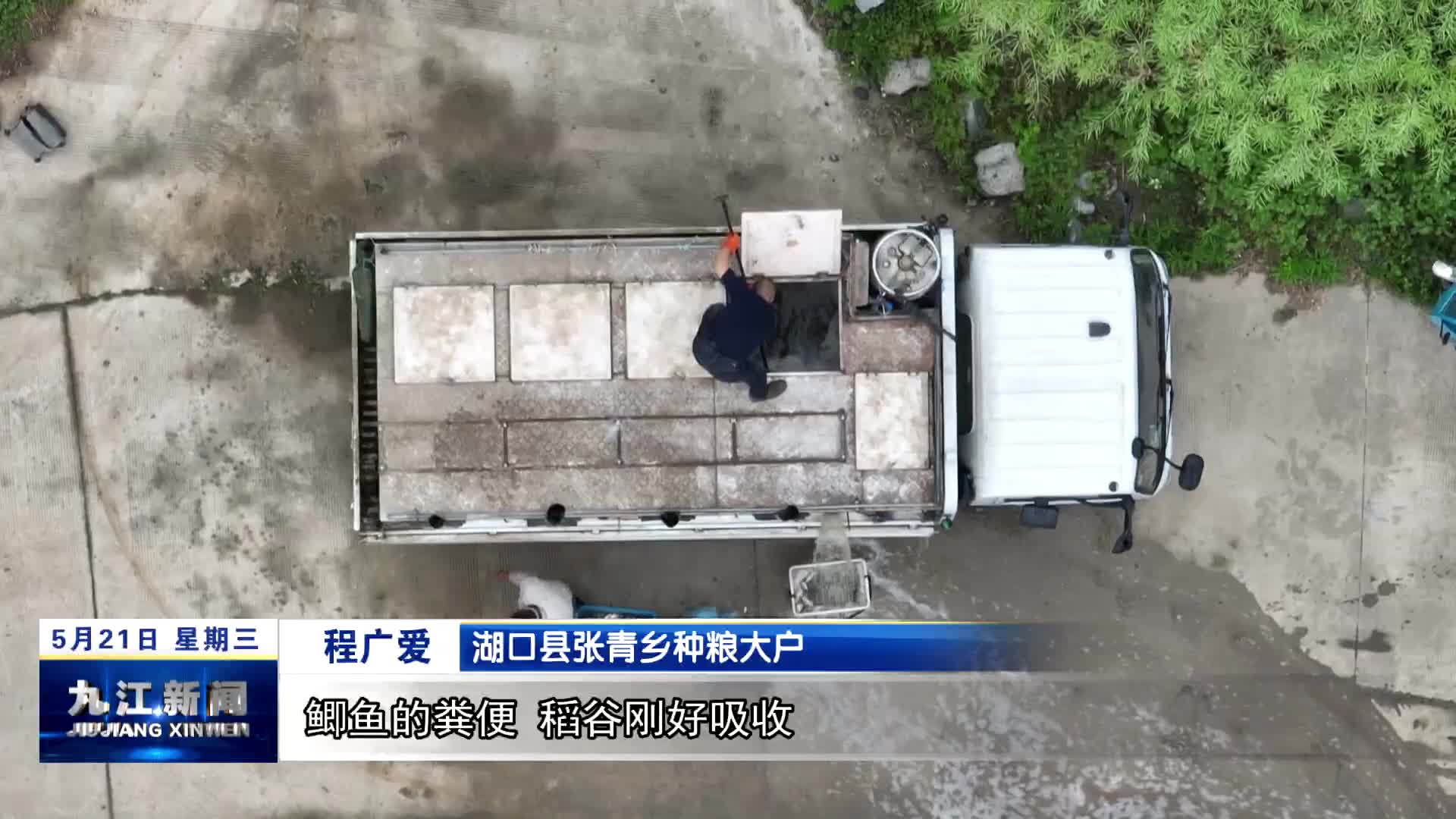 九江：实施农业产业化“四大攻坚”行动    跑出提质增效“加速度”