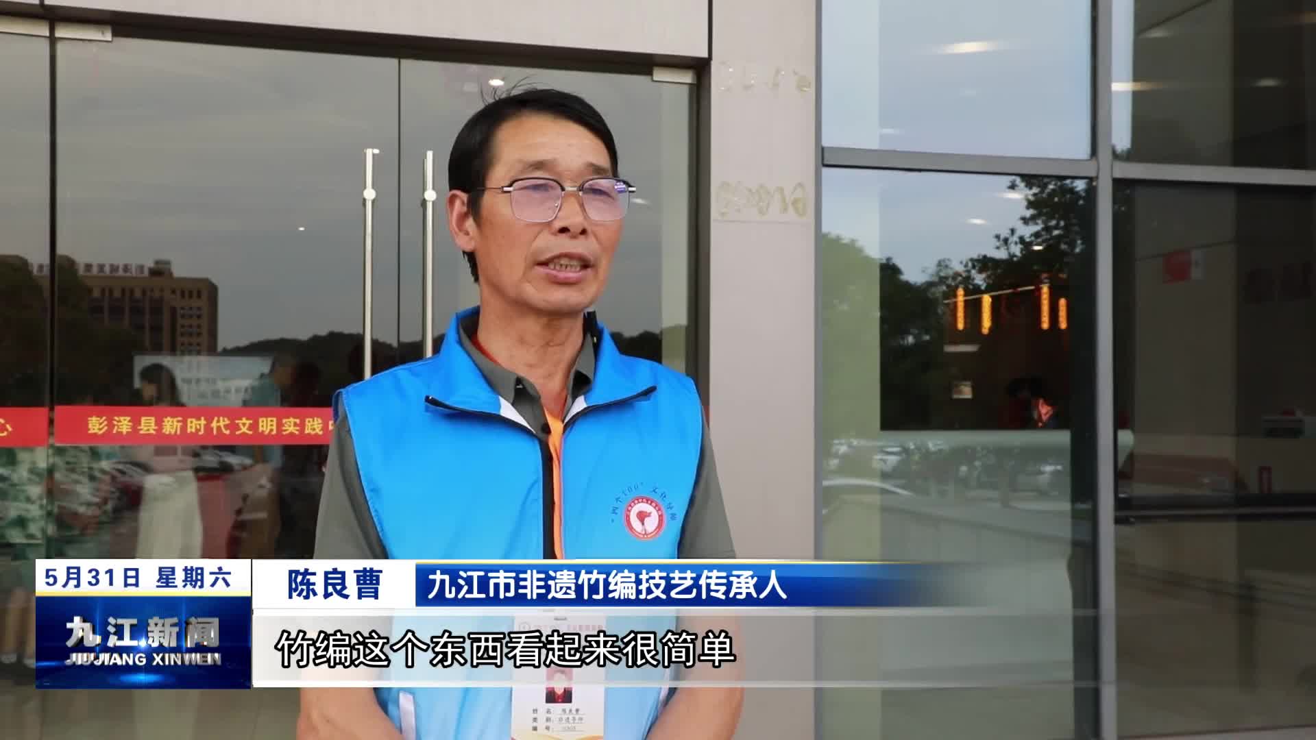 彭泽：童手巧编竹 粽香系非遗