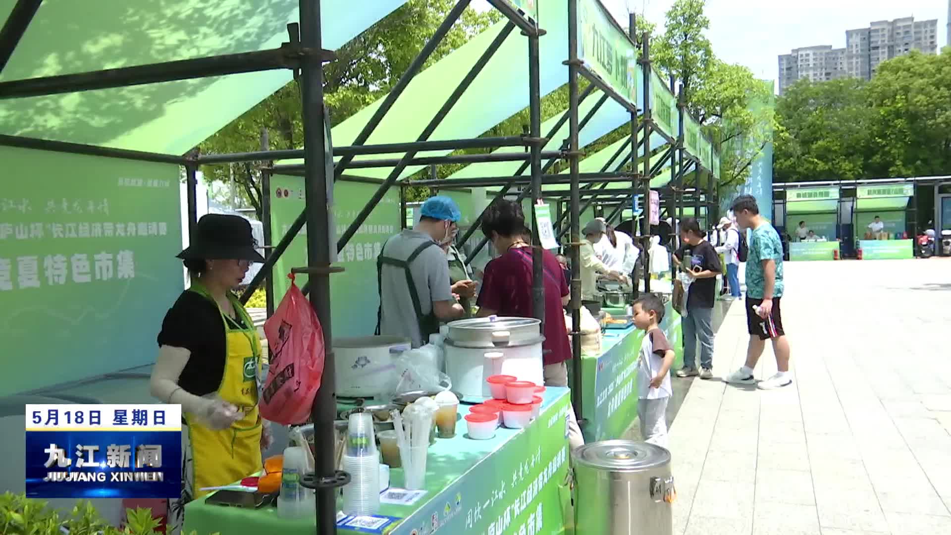 观龙舟竞渡 逛特色市集
