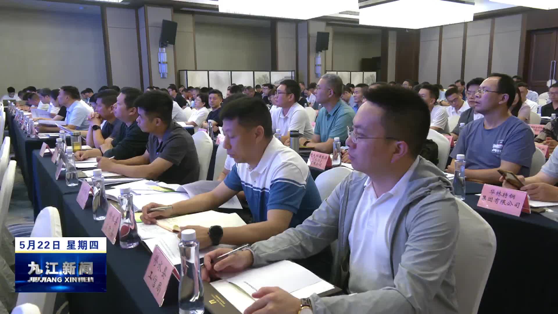 九江市部署节能攻坚暨节能服务供需对接工作，鲍成庚出席