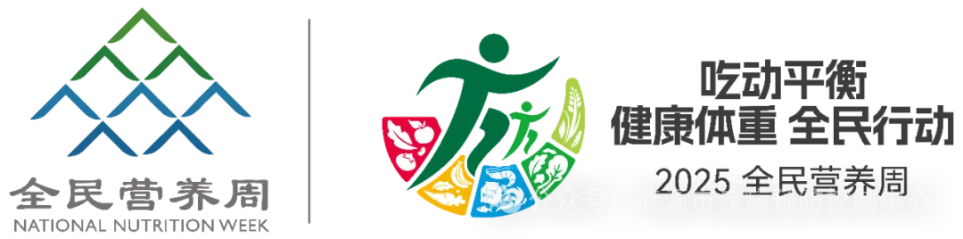九江市中医医院参加全民营养周暨5·20中国学生营养日宣传活动