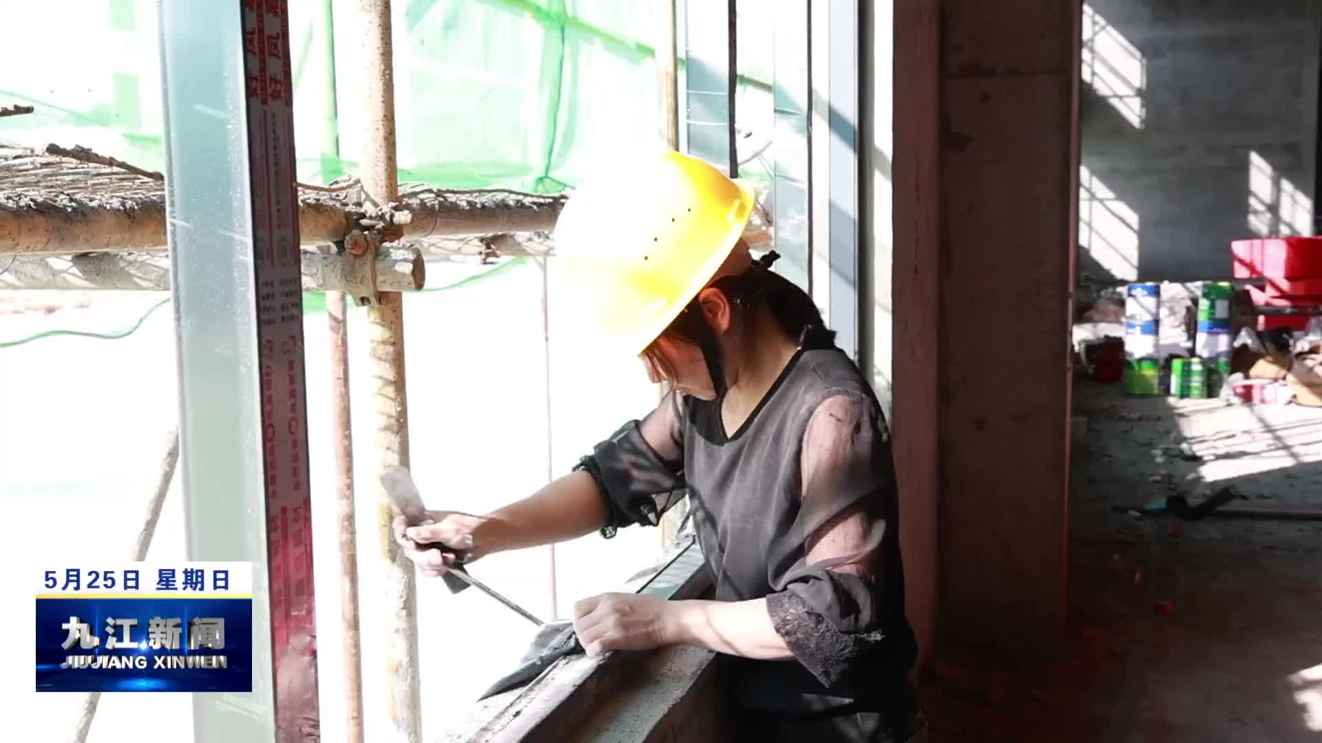 九江：推进重点工业项目建设 全力培育新的经济增长点