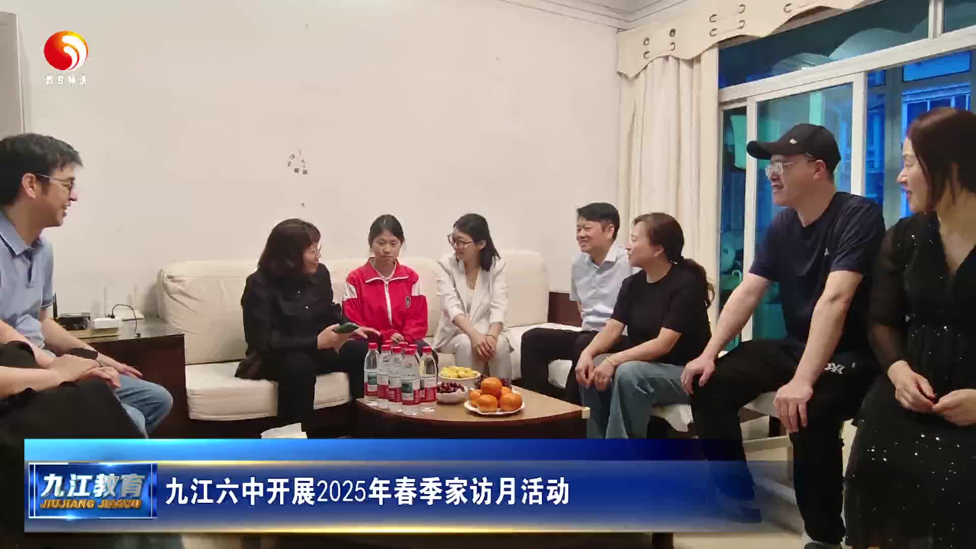 九江六中开展2025年春季家访月活动