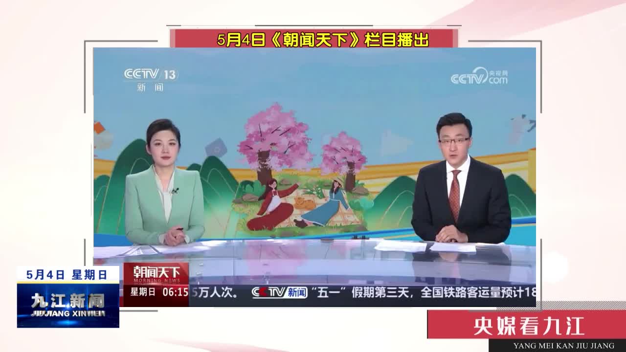五一假期出行：数字光影结合传统文化 体验“穿越之旅”