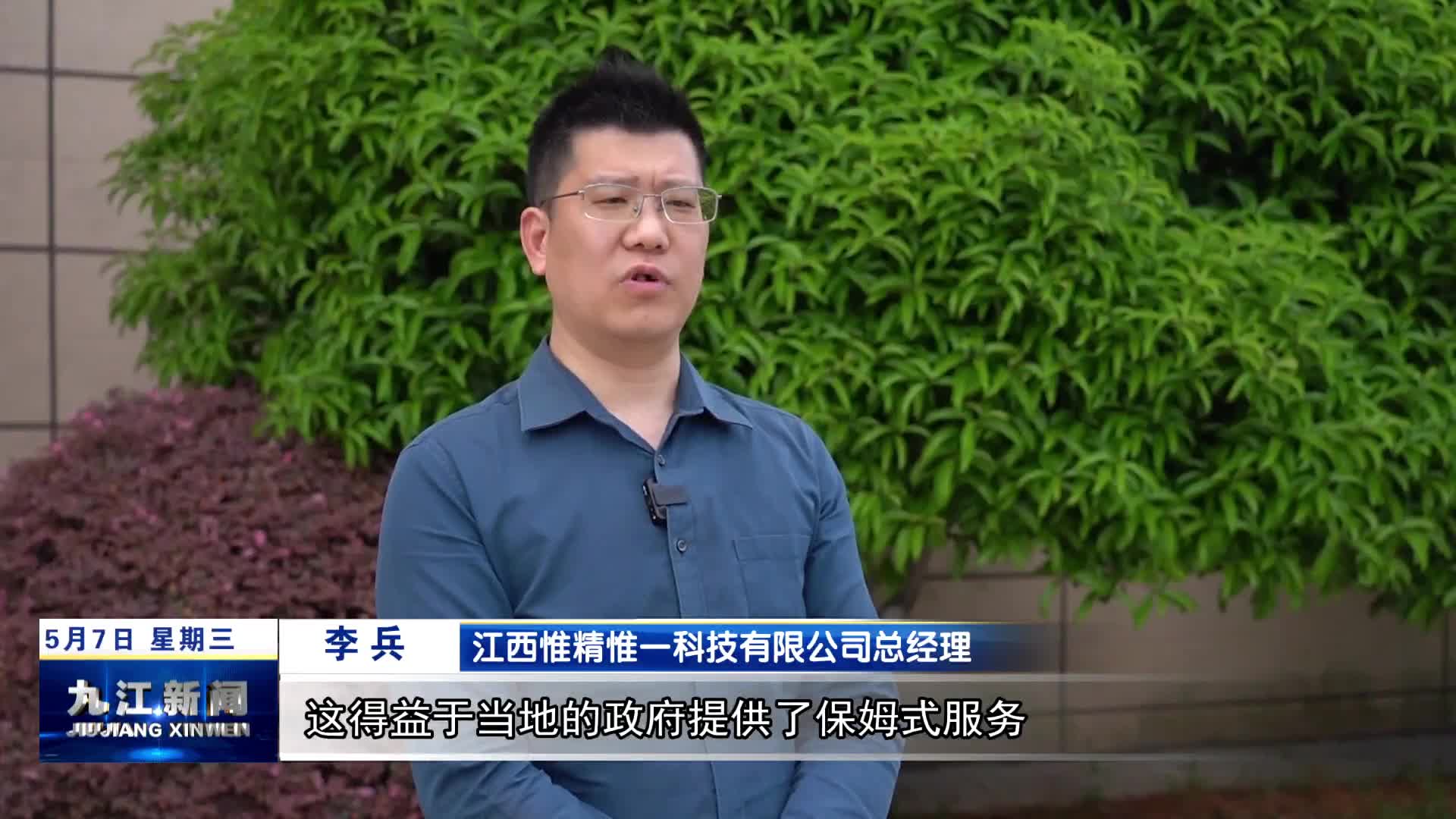 【优化营商环境 我们在行动】共青城：巧用综窗改革“加减法”优化营商环境