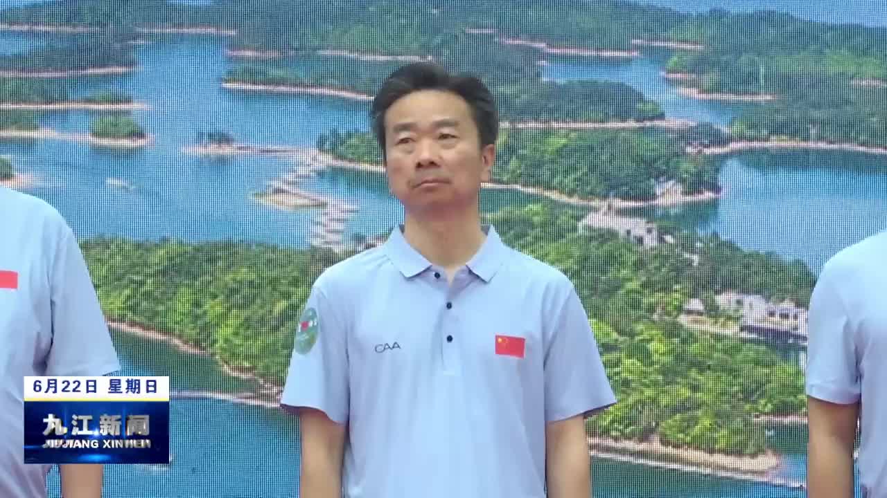 2025中国庐山西海垂钓运动季开赛