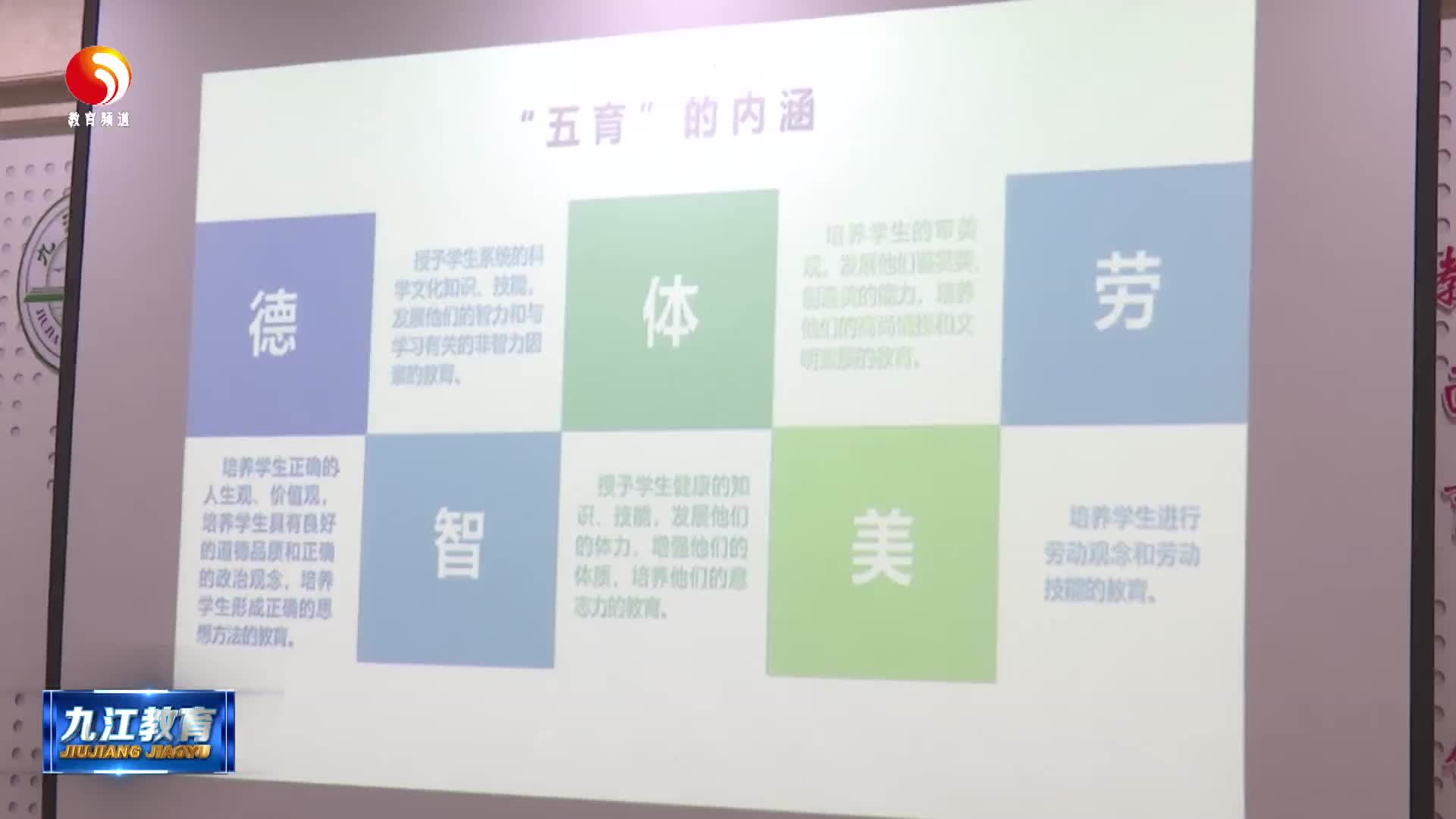 市教育局开展“每月一课”第六次活动