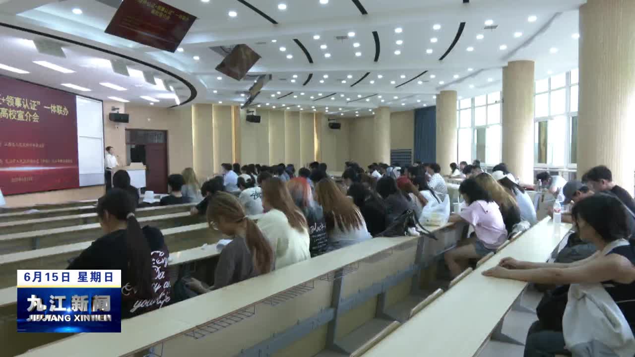 “涉外公证+领事认证”一体联办宣介活动走进高校 