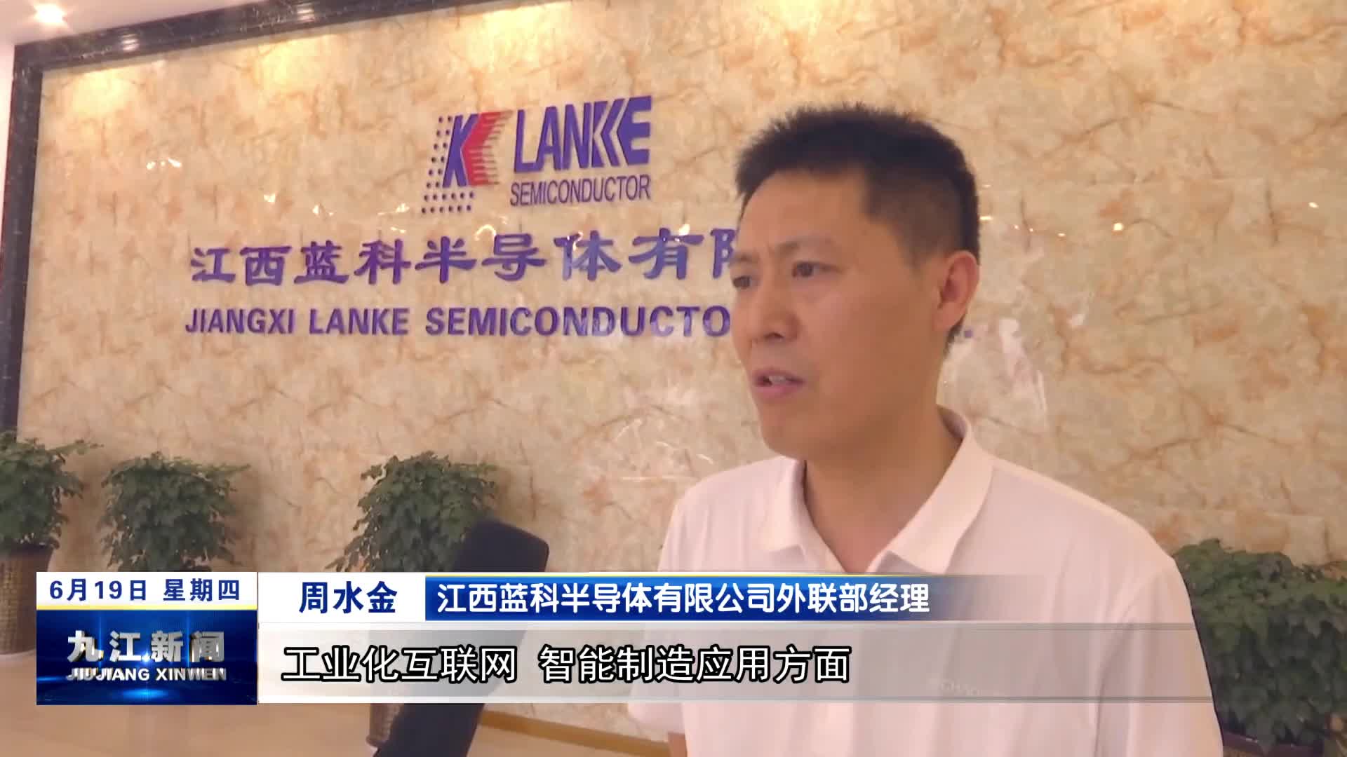 江西蓝科：5G智慧工厂释放新动能 研发加码开拓新市场