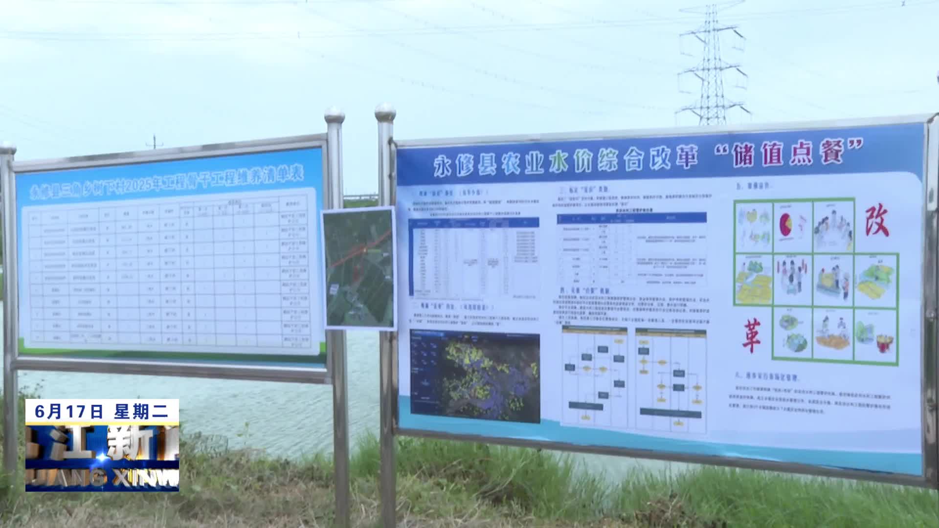 市领导在永修县调研群众身边不正之风和腐败问题集中整治工作
