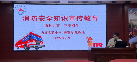 九江实验中学开展第十期家校共育大讲堂直播课活动 