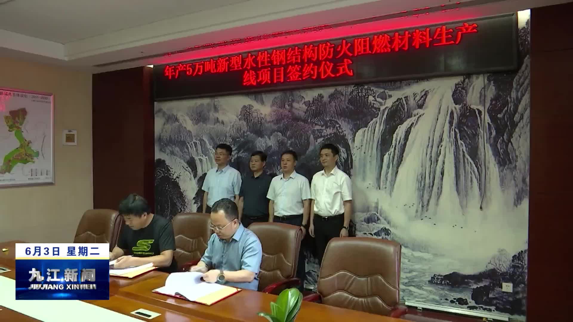 总投资16.5亿元的5个项目签约落户德安