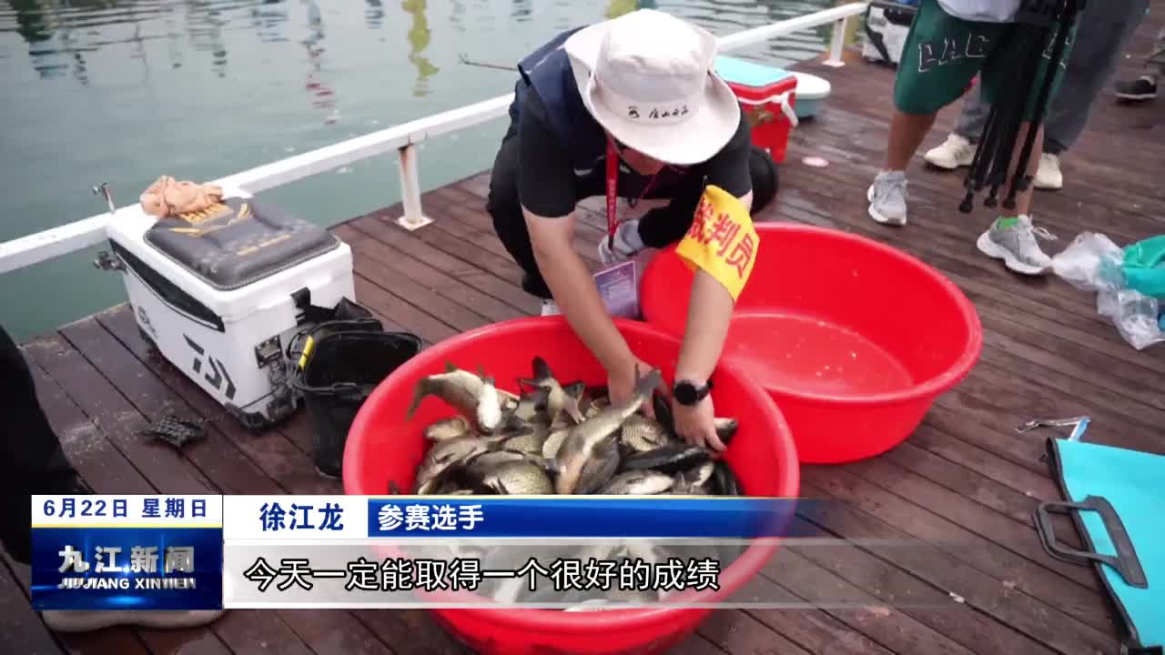 庐山西海垂钓运动季：体育与旅游完美融合