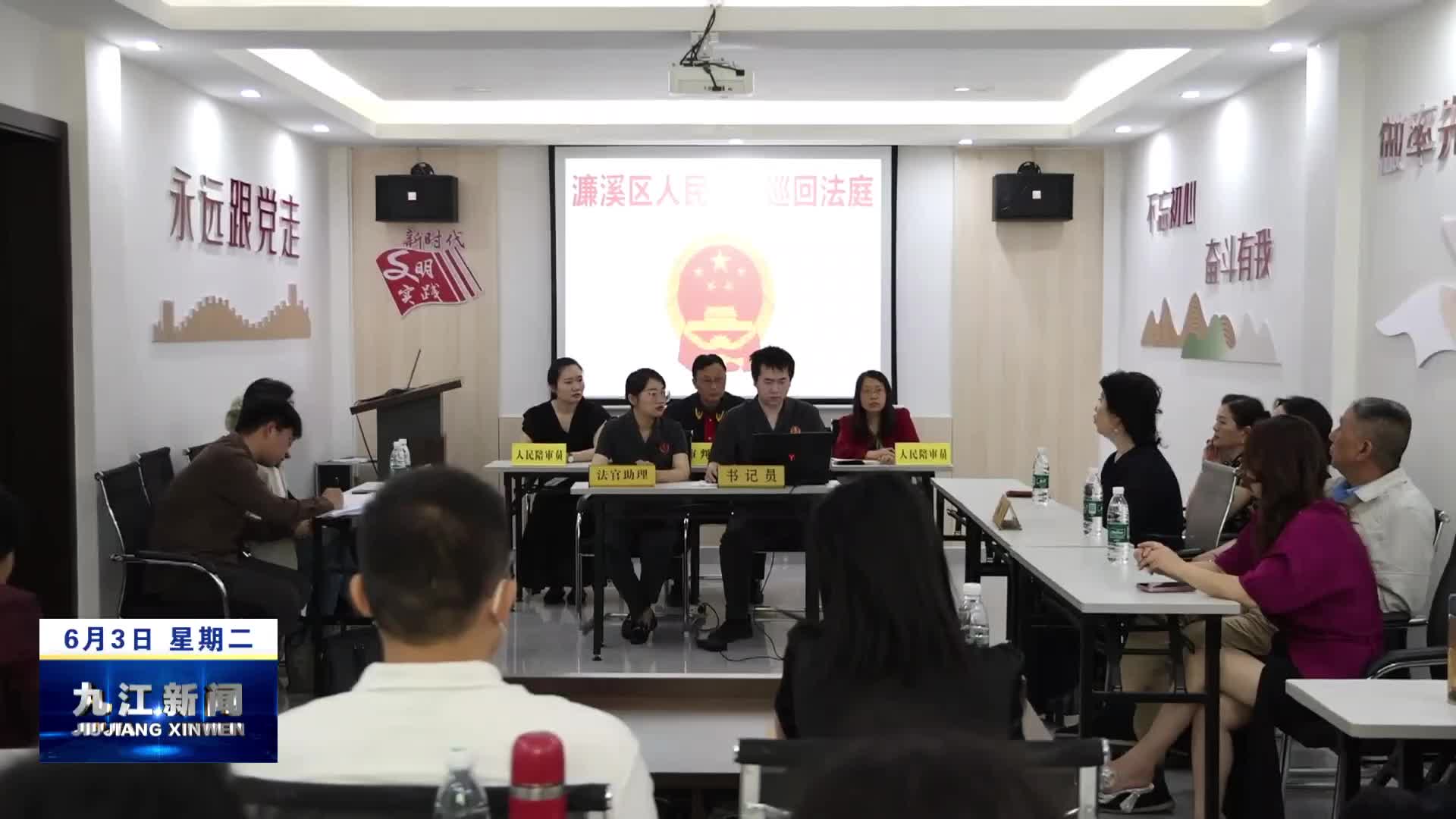 濂溪区：巡回法庭进社区 情法交融护“夕阳”