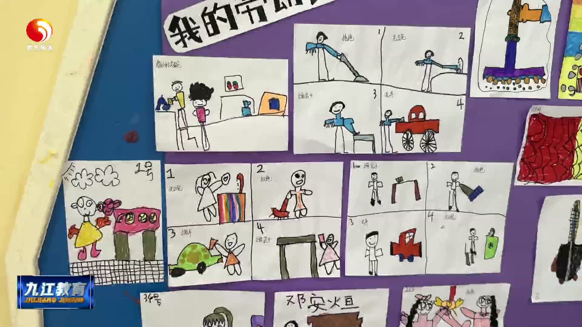 九江市中心幼儿园开展2025年劳动教育宣传展示月活动