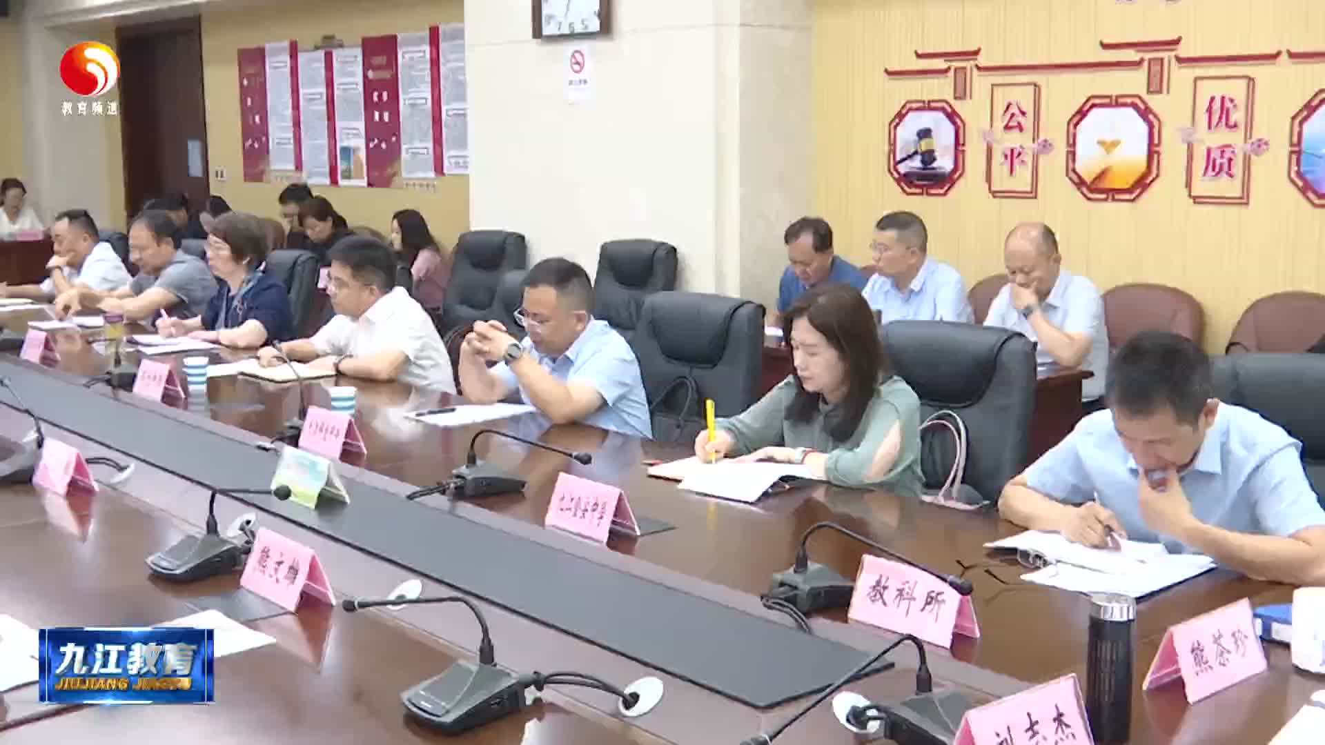 市教育局学习教育专题党委会召开