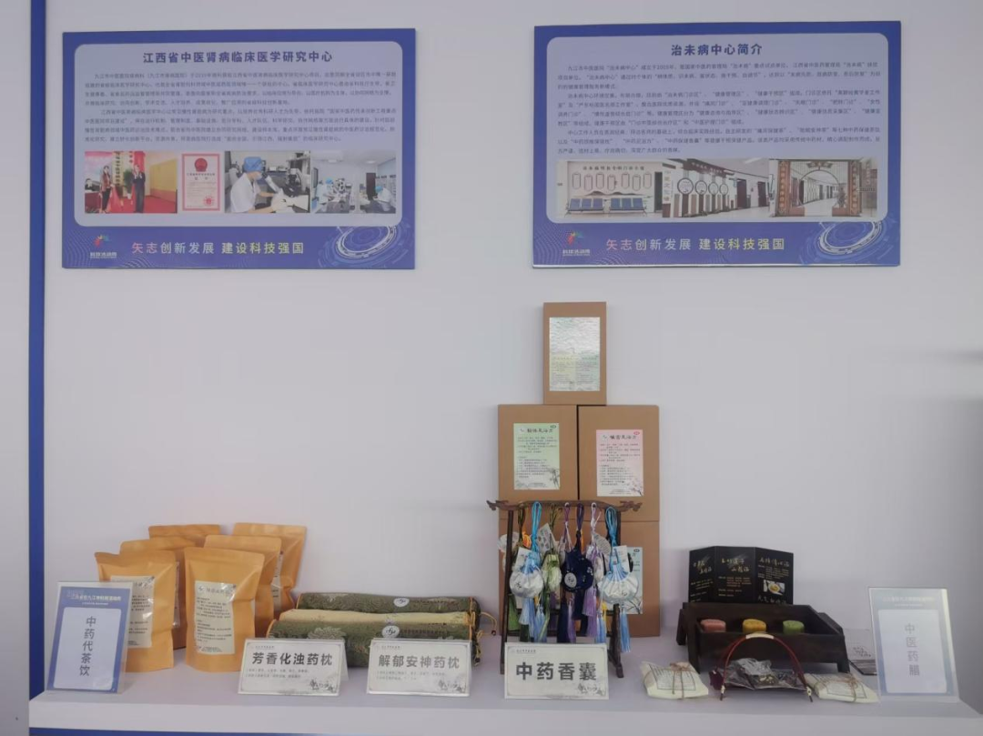 九江市中医医院亮相江西省暨九江市科技活动周活动