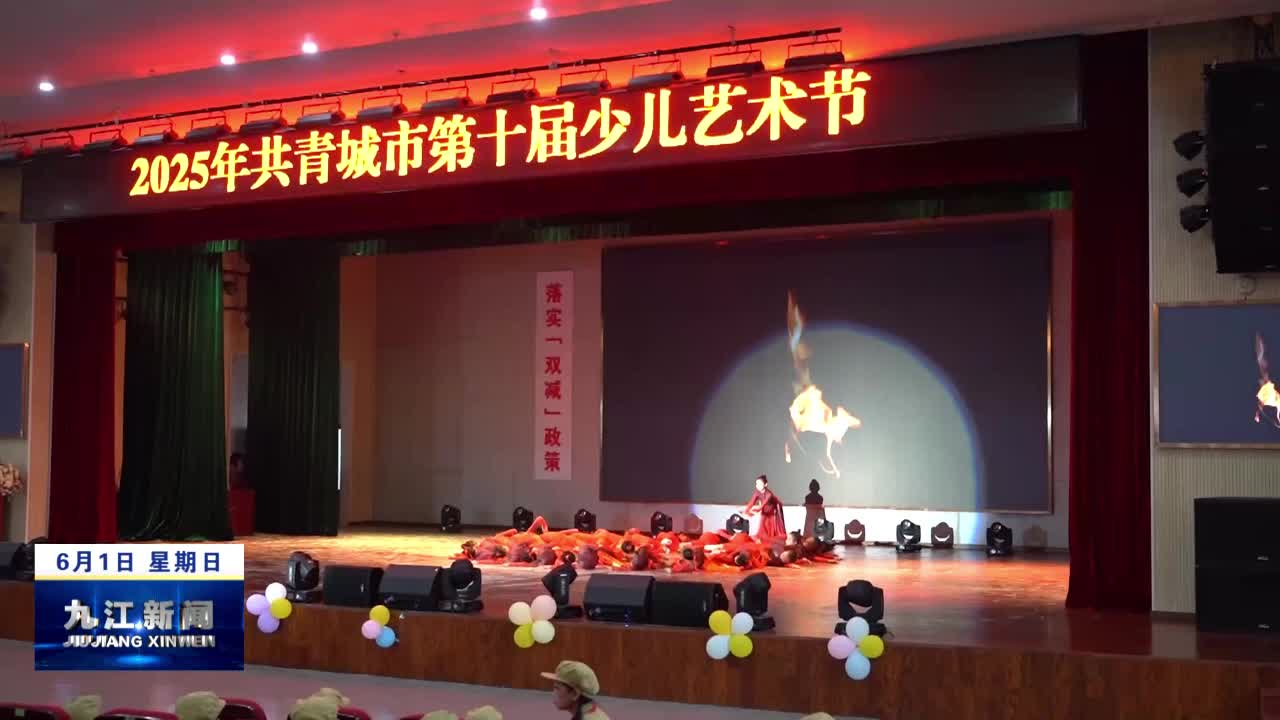 我市各地开展丰富多彩活动庆“六一”