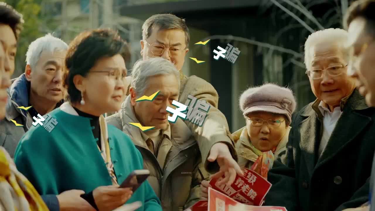 【防范非法集资公益视频】守住钱袋子  护好幸福家