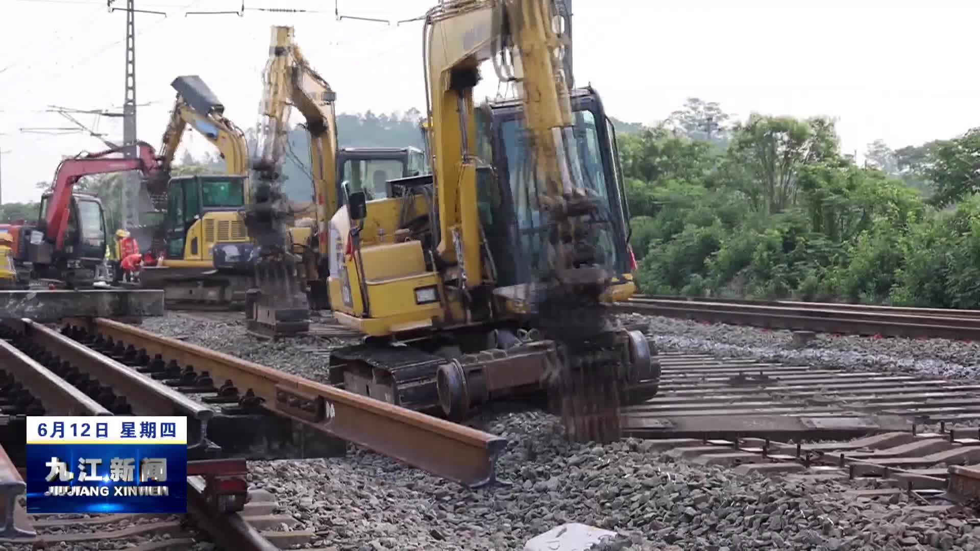 九江桥工段开启京九铁路昌九段集中维修施工