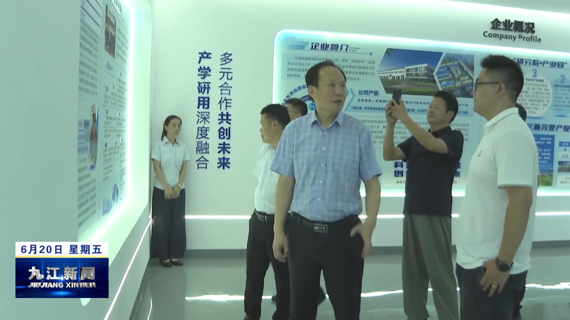 市人大常委会调研组到共青城市调研