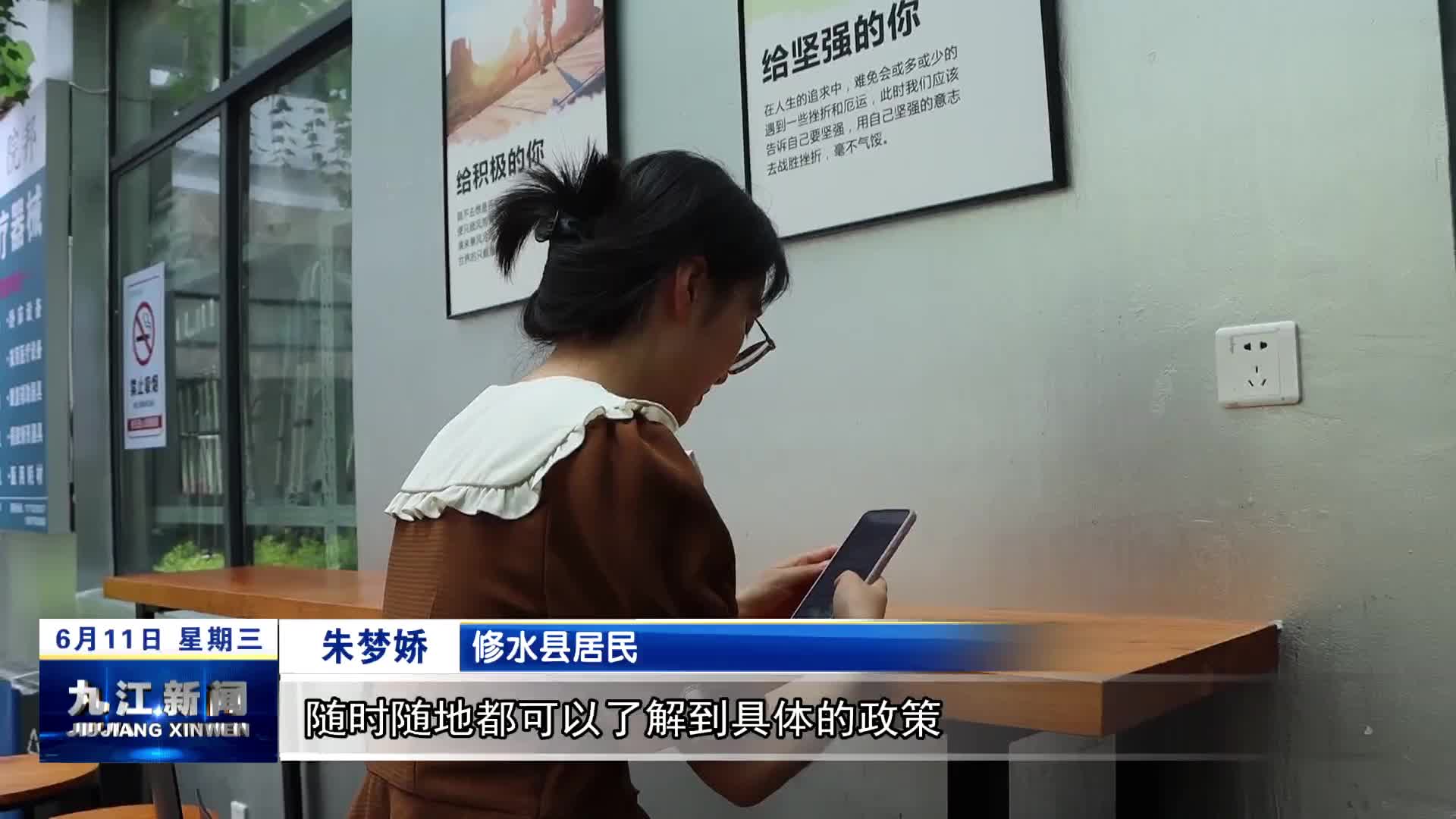 【锲而不舍落实中央八项规定精神】修水：置顶群众“心上事” 推动优化医保服务