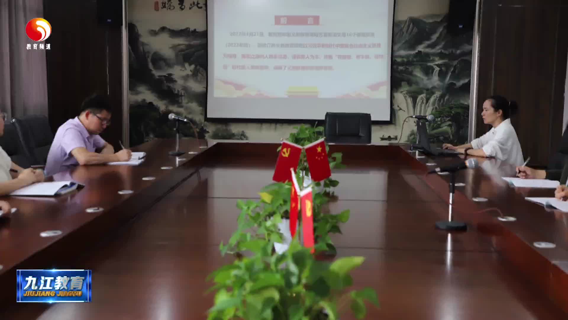 九江金安高级中学（九江石化中学）开展义务教育阶段新课标大学习大研讨