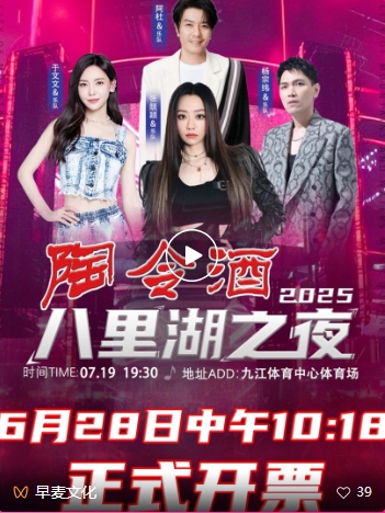 定了！正式开票！音乐狂欢，一触即发~