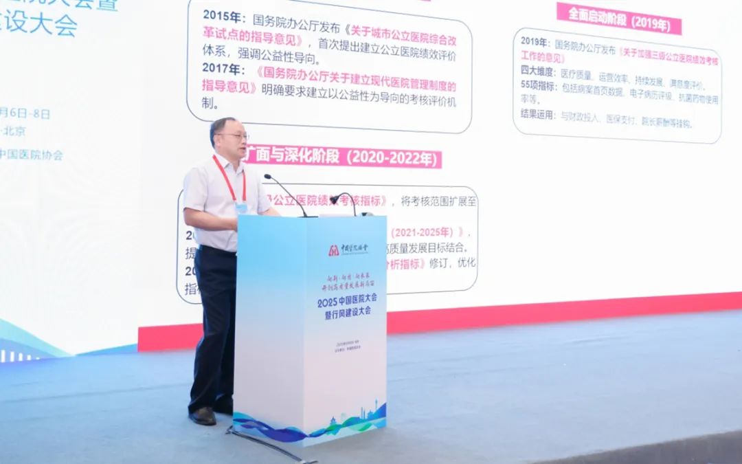 九江学院附属医院受邀在2025中国医院大会暨行风建设大会上作专题报告