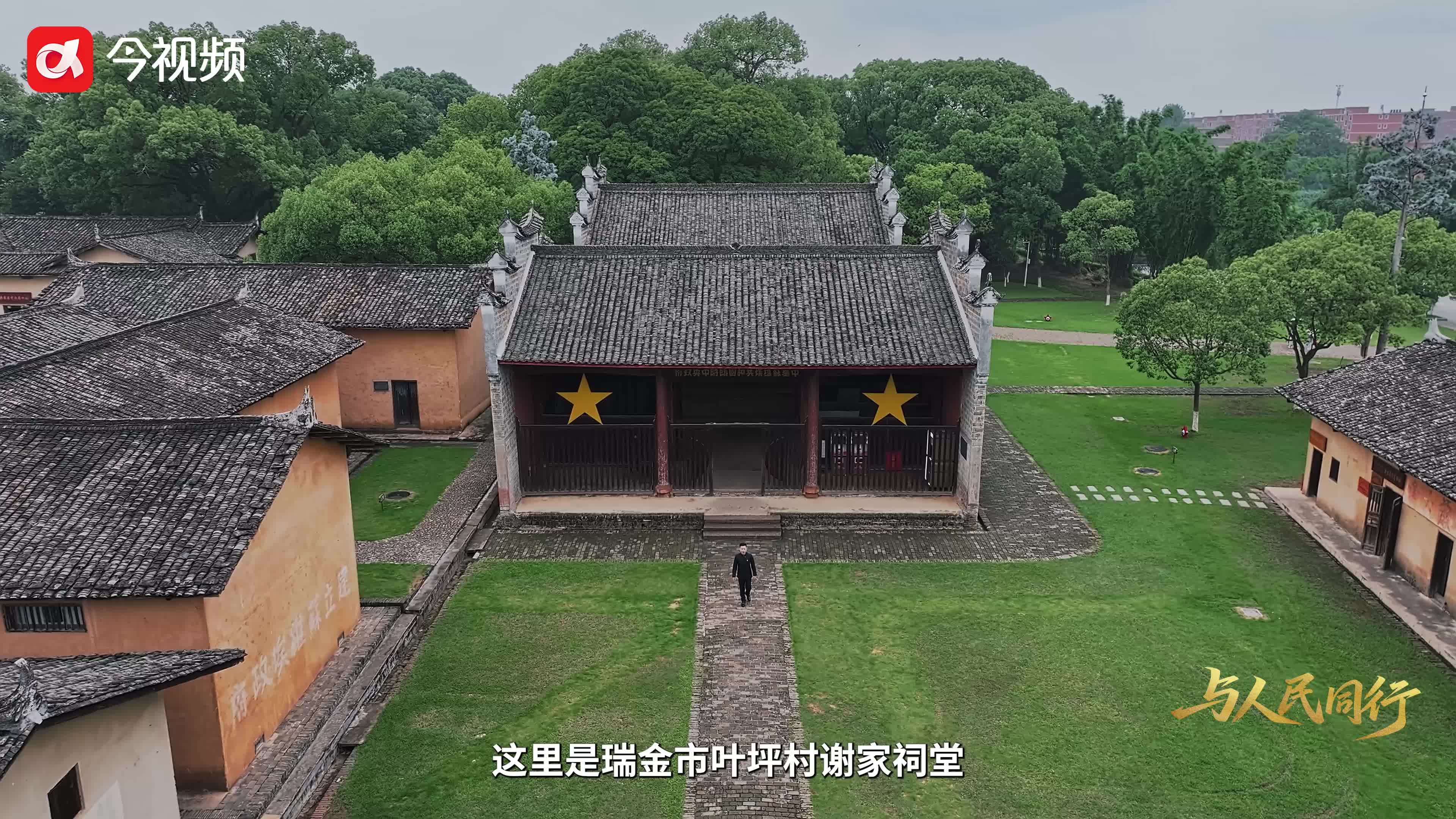 【与人民同行】一扇窗，一束光，这扇由初心铸就的“天窗”，不仅照亮了瓦房，更折射出党与人民的鱼水深情。