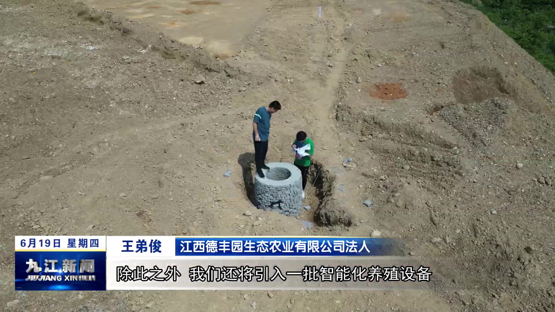 九江：加大设备更新 　激活发展动能