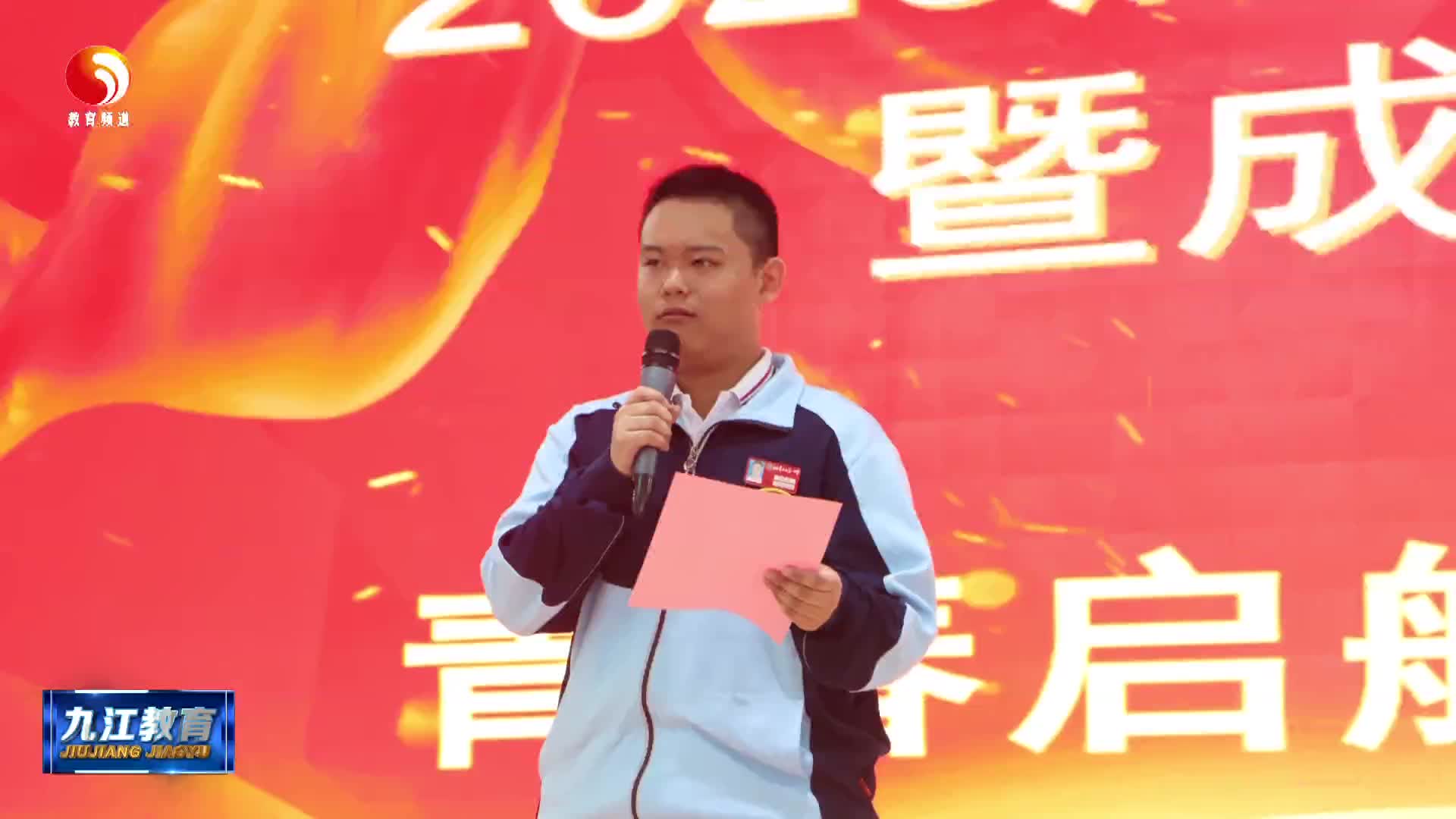 我市多所学校举办2025届高三毕业典礼暨成人仪式