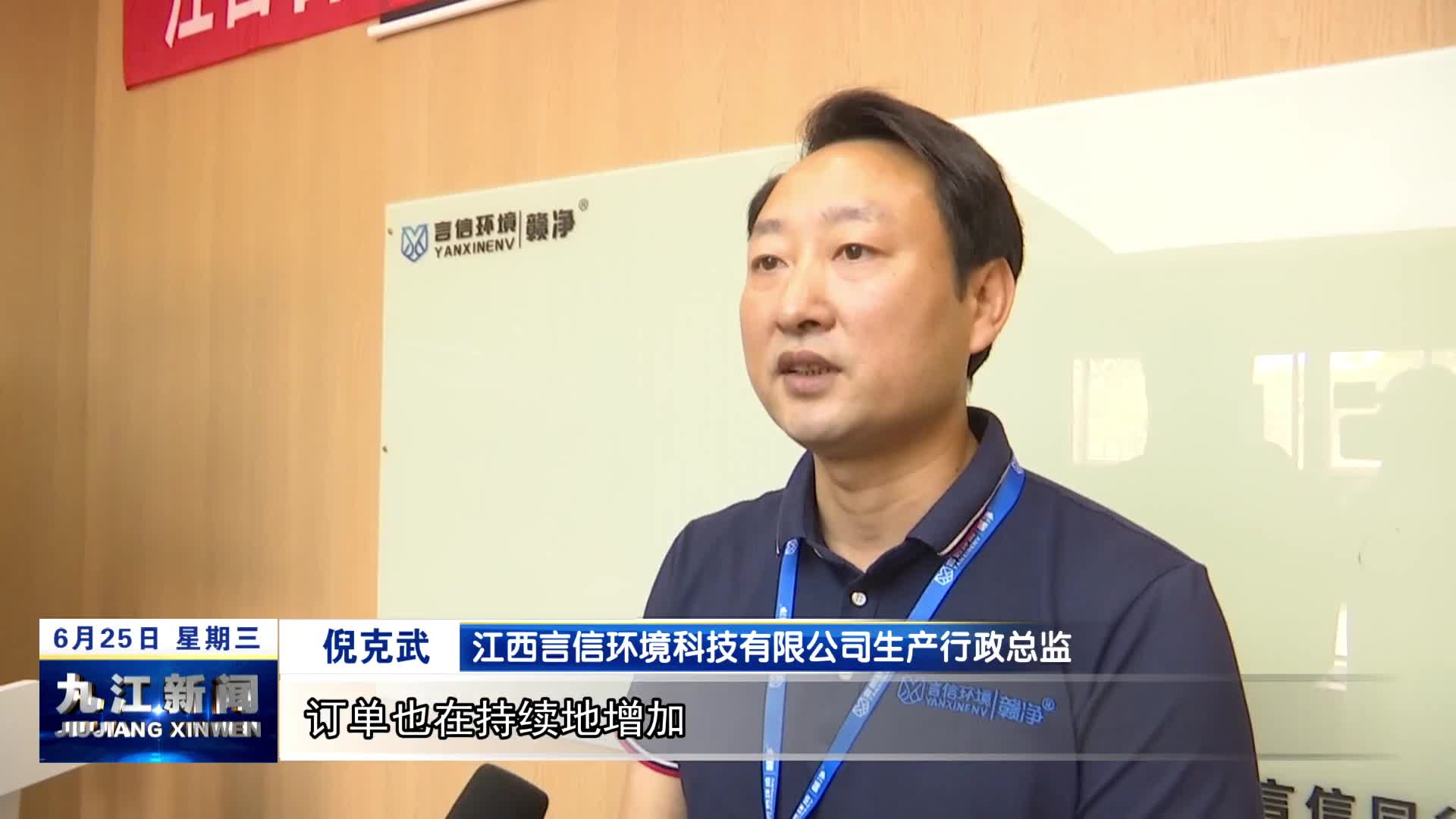 【持续推动经济回升向好】江西言信：订单激增35% 数字化升级赋能智造